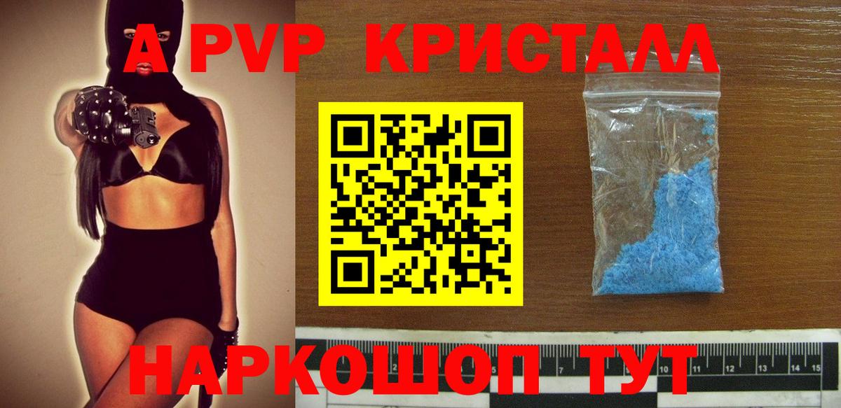 наркотики  Alfa_PVP VHQ  Вход с VPN  Alpha PVP мука  Менделеевск  A PVP Соль 