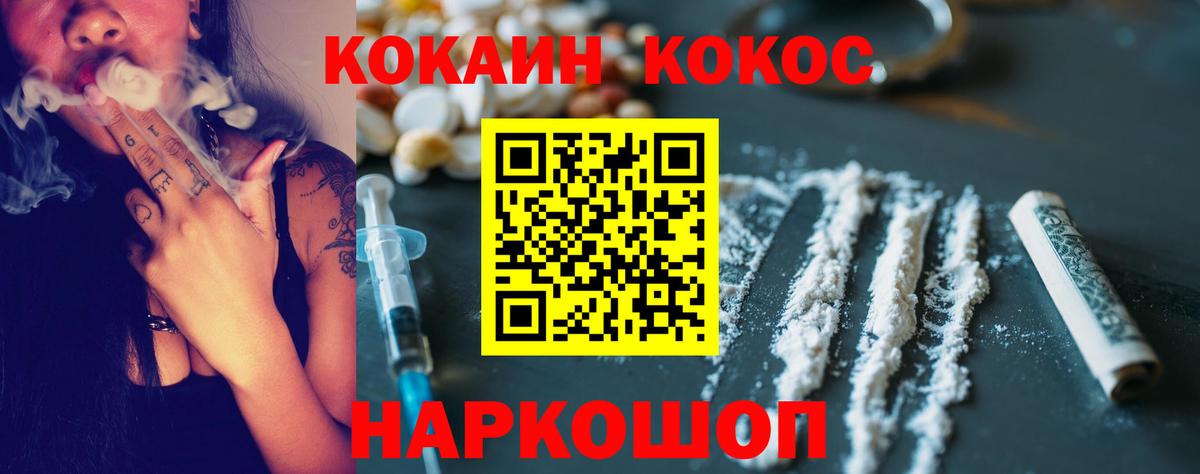 Кокаин 98% Менделеевск