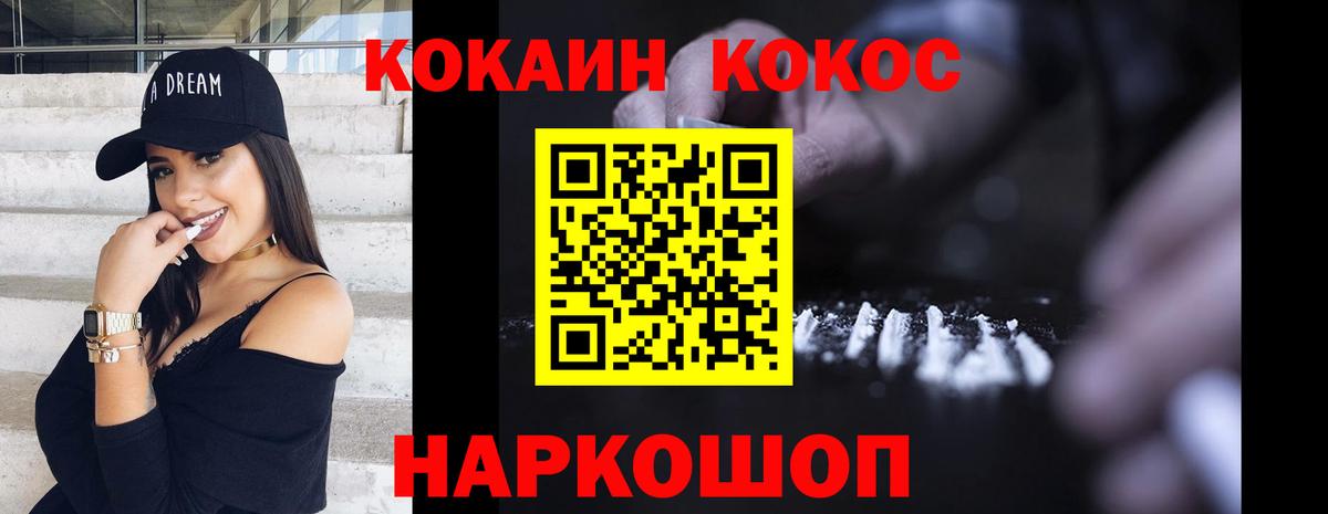 КОКАИН 99%  Cocaine Columbia  Кокаин  Вход с VPN  Менделеевск 