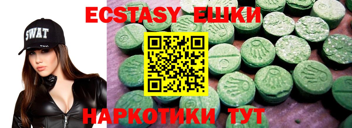Ecstasy 300 mg  ЭКСТАЗИ  Менделеевск  ЭКСТАЗИ mix  Вход с VPN 