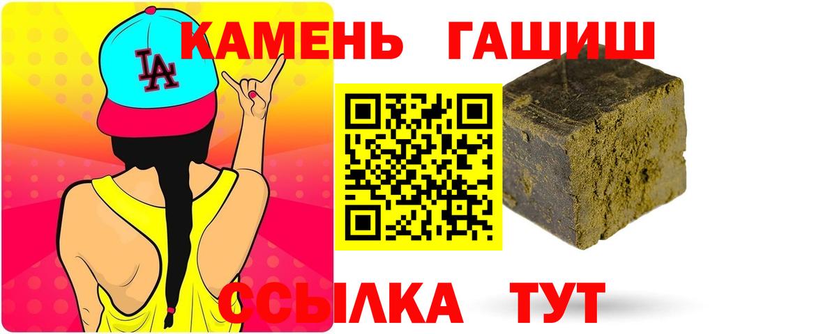 ГАШ  ГАШ Ice-O-Lator  Вход с VPN  Менделеевск  ГАШИШ Cannabis 