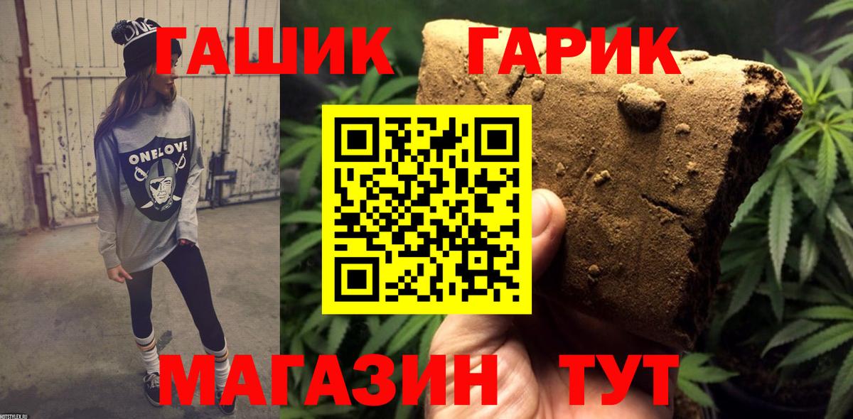 ГАШИШ Cannabis Менделеевск