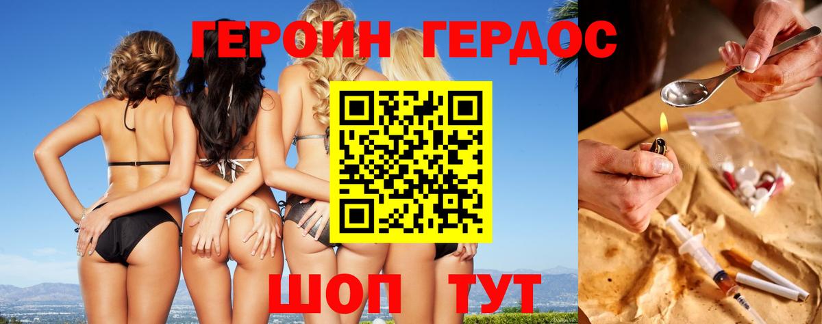 Менделеевск  Героин афганец  Вход с VPN 