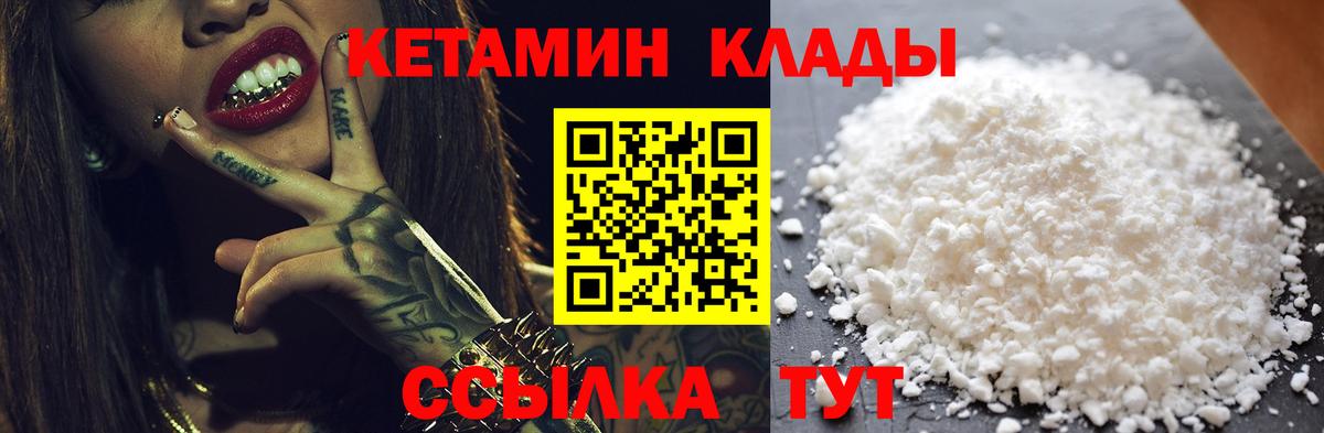 КЕТАМИН ketamine Менделеевск
