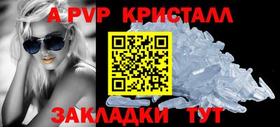 apvp Заволжье