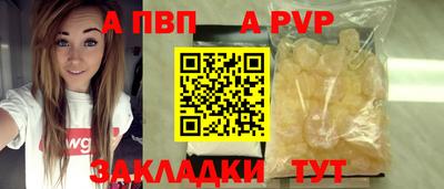 apvp Заволжье