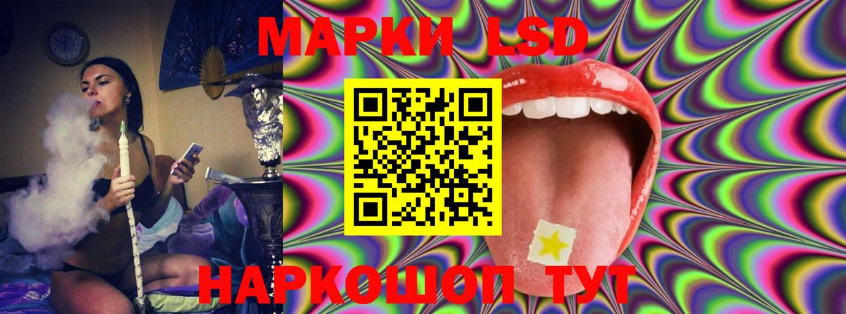 LSD-25 экстази ecstasy Менделеевск