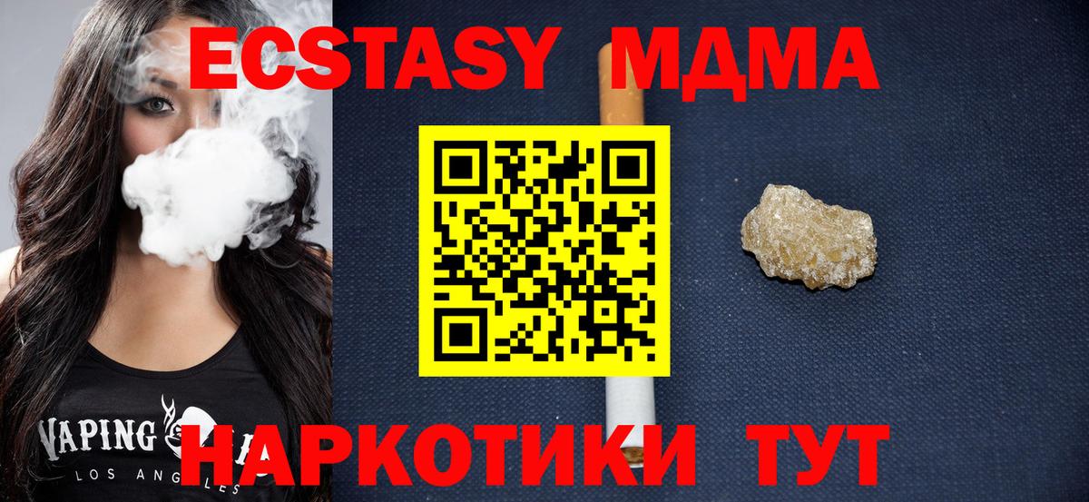 МДМА  МДМА кристаллы  Менделеевск  Вход с VPN  МДМА crystal 