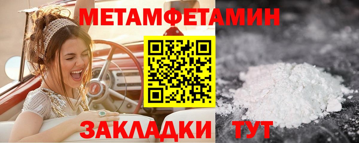 Первитин мет  Первитин  Менделеевск  Вход с VPN 