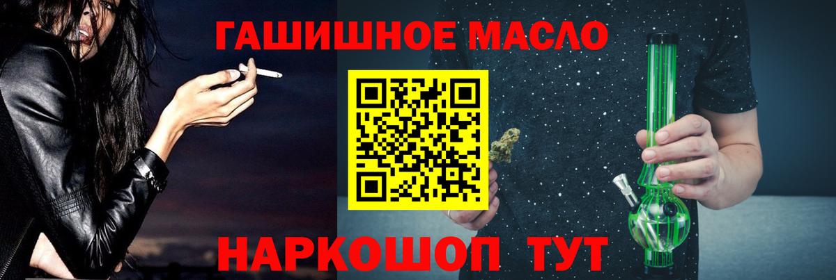 Дистиллят ТГК THC oil Менделеевск