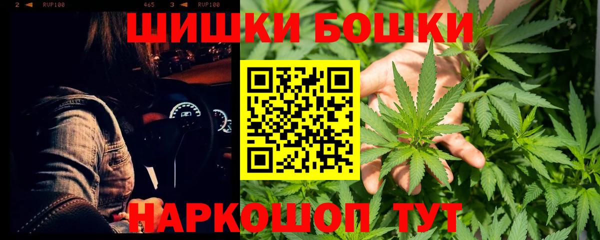 Канабис планчик  Марихуана марихуана  Бошки Шишки семена  Вход с VPN  Менделеевск 
